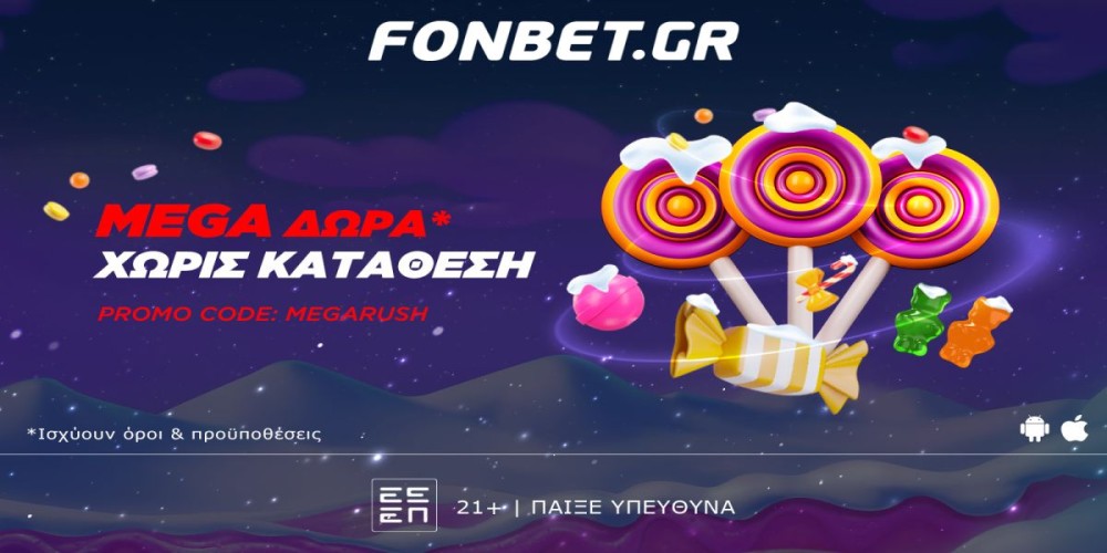 🚀 MEGA προσφορά* ΧΩΡΙΣ ΚΑΤΑΘΕΣΗ - PROMO CODE: MEGARUSH🎄