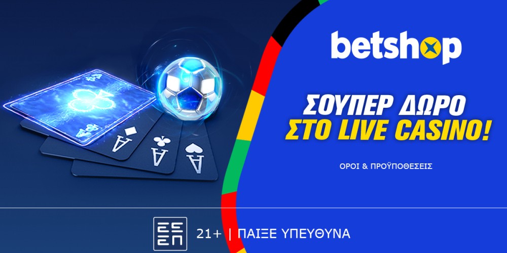 Betshop: Σούπερ προσφορά* “Magic Card” στο Blackjack!