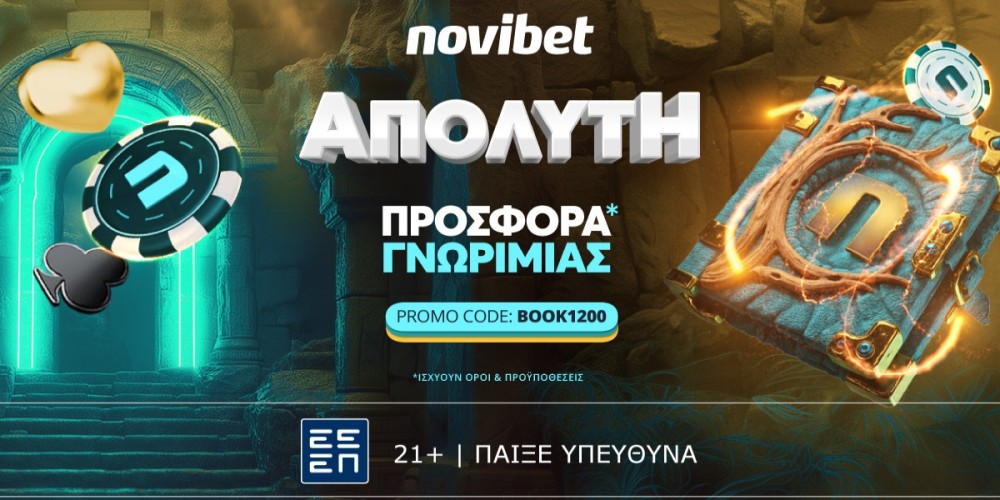 ΑΠΟΛΥΤΗ προσφορά * γνωριμίας από τη Novibet