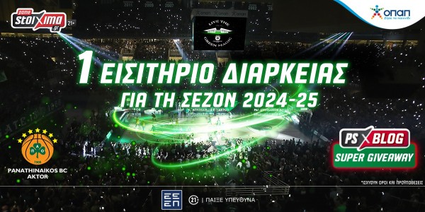Σούπερ Διαγωνισμός: Κέρδισε 1 εισιτήριο διαρκείας του Παναθηναϊκού AKTOR για τη σεζόν 2024/25!