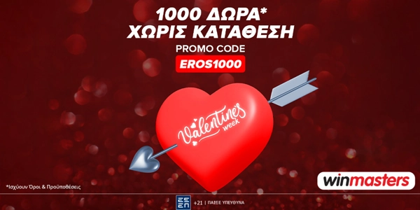 1005 δώρα* χωρίς κατάθεση* με promo code EROS1000 !